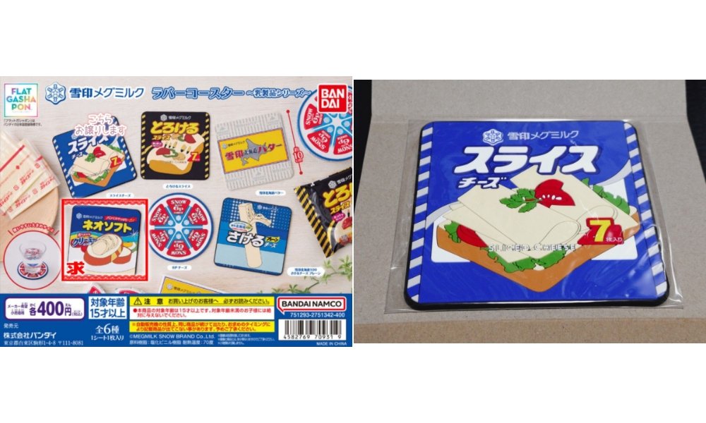 omamesandr's tweet photo. Ｘでの交換も可能です☺️

【交換】ラバーコースター　乳製品シリーズ
譲）スライスチーズ
求）ネオソフト
Yahoo!フリマグッズ交換機能（匿名配送）で交換希望です。下記URLから詳細確認ができます
https://t.co/VmZ9XQS1FX https://t.co/sW46hFdMKn