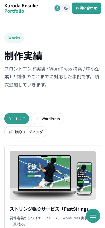 kurodalog's tweet photo. 【制作のポイント】

・Vite + Handlebars のフルスクラッチ実装で表示の軽さを意識した設計
・ライト／ダークモード切り替えボタン
・アクセシビリティ配慮（aria・スキップリンク等）
・構造化データ／SEO基盤も自前で用意 https://t.co/6RqaGgKJ9c