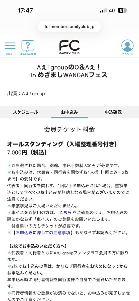 728chand's tweet photo. みんな申し込まない感じ？？ https://t.co/cgyd6vppgP