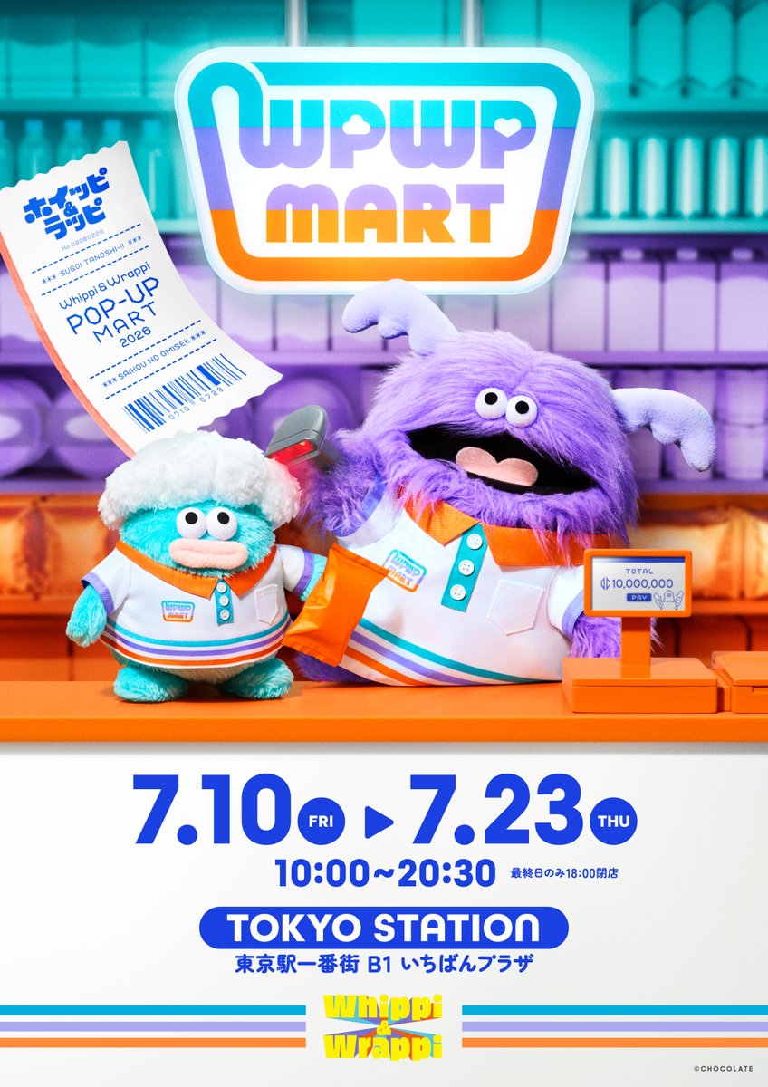 whippi_wrappi's tweet photo. 東京駅でPOP-UP MARTやるよ https://t.co/DyFVrK2ISJ