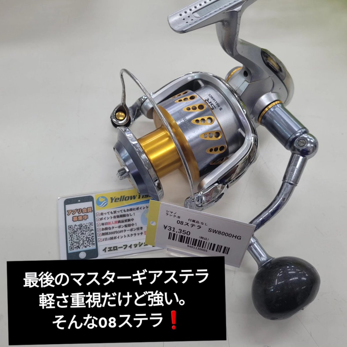 yellowfishoki's tweet photo. 皆様こんにちは✨😃❗
当店オススメ商品でございます😏
当店はお客様から買取した商品を販売する中古専門店でございます😃
是非お気軽にご来店くださいませ！

#useditem 
#okinawa 
#fishing
#釣り好き 
#釣り https://t.co/wH3G0n0IzX