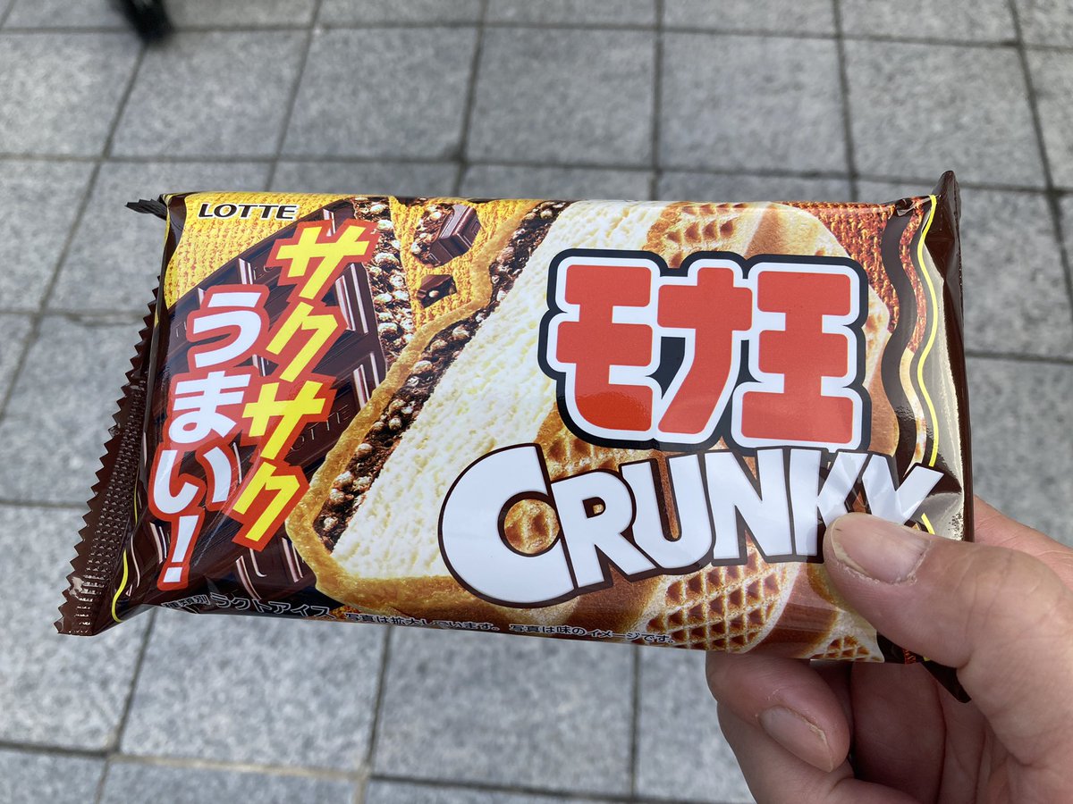 degochi's tweet photo. チョコモナカジャンボは、モナカがパリパリしていて美味しい。
モナ王のモナカは、夏祭りの夜店にあるスーパーボールすくいで使われる、しなしなに湿っけたモナカのポイと同じ食感があり、懐かしい感じがする。 https://t.co/1XdO3jwhpL