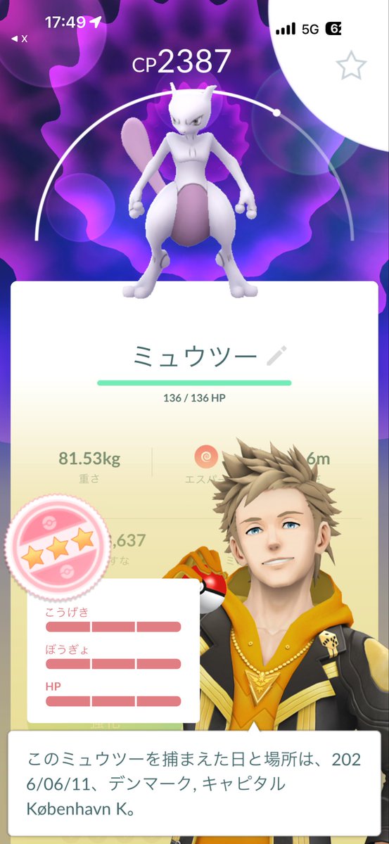 宮城パルシェン ポケGO 好き名ばかり店長 tweet media