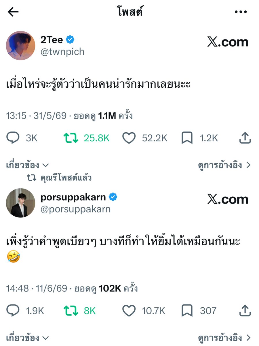5percentmarch's tweet photo. แต่ละวันของป้าคือยืนดูตี๋ตี๋ป๋อรักกัน🤏🏻

“เมื่อไหร่จะรู้ตัวว่าเป็นคนน่ารักมากเลยนะะ”
“เพิ่งรู้ว่าคำพูดเบียวๆ บางทีก็ทำให้ยิ้มได้เหมือนกันนะ“

งืมมม อวดให้โลกรู้ไปเลยลูกป้ายืนโสดตรงนี้ได้ 💗🤟🏻✨ https://t.co/9YeI8pTMpX