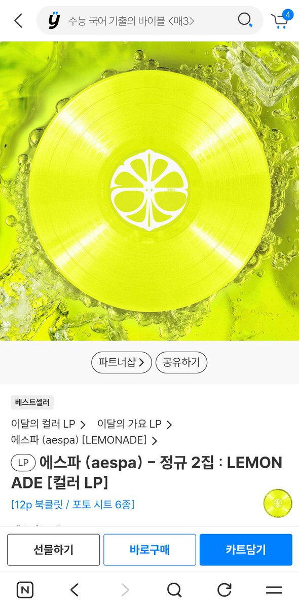 Jiiiii_SW's tweet photo. 엘피 부럽다... https://t.co/4tnWCL3Jqs