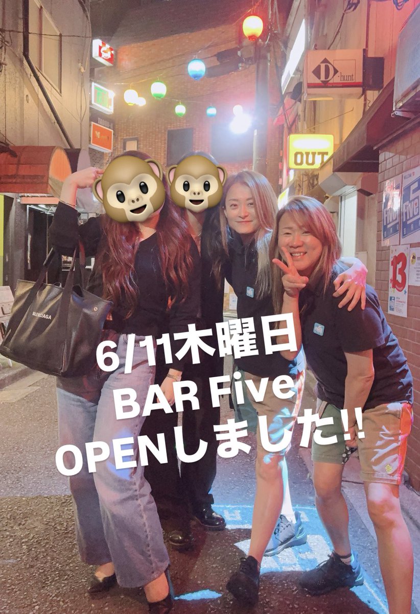 BAR_Five5's tweet photo. 6月11日(木)
BAR Fiveオープンしました🤩
今夜も皆様に会えるのを
楽しみにお待ちしてまーす❣️
#barfive
#新宿二丁目
#新宿2丁目 https://t.co/GhAtLa3BQQ