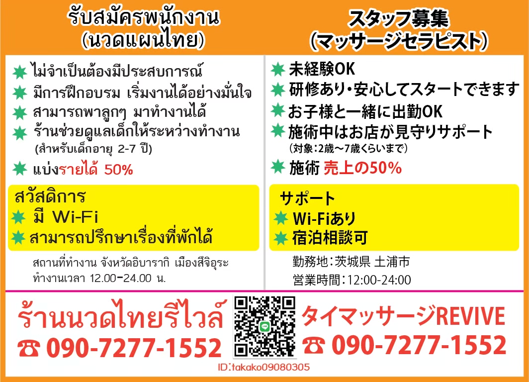 ThaiJobAgency's tweet photo. 【タイマッサージセラピスト見つかります🇹🇭】
こんなお悩みはありませんか？

✅セラピストがが集まらない
✅求人を出しても反応が��い
✅紹介に頼りきりで限界を感じている

タイ人スタッフのことなら「ワイワイタイランド」へ
無料相談OKです👍😊
https://t.co/Jx7gfeTuJ8 https://t.co/hiEswJbjAF