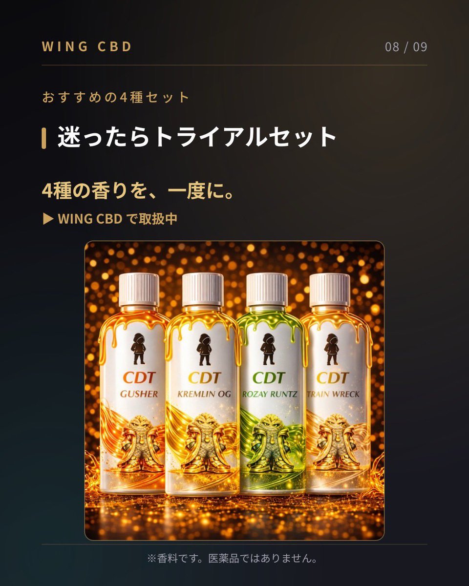 その香り、本物。 CDT＝麻そのものから抽出した天然テルペン