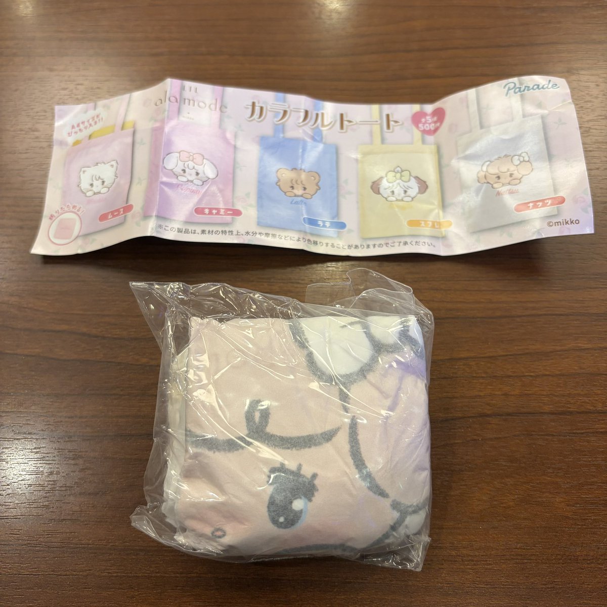 v__hanihoshi's tweet photo. mikko Lil ala mode リルアラモード
カラフルトート ガチャ カプセルトイ 交換

譲┊ラテ スフレ ナッツ

求┊ムース

📮同日発送希望
お気軽にお声掛け下さいᜊ•ᴗ•ᜊ
 #mikko #交換 https://t.co/zkDmhkLCEi