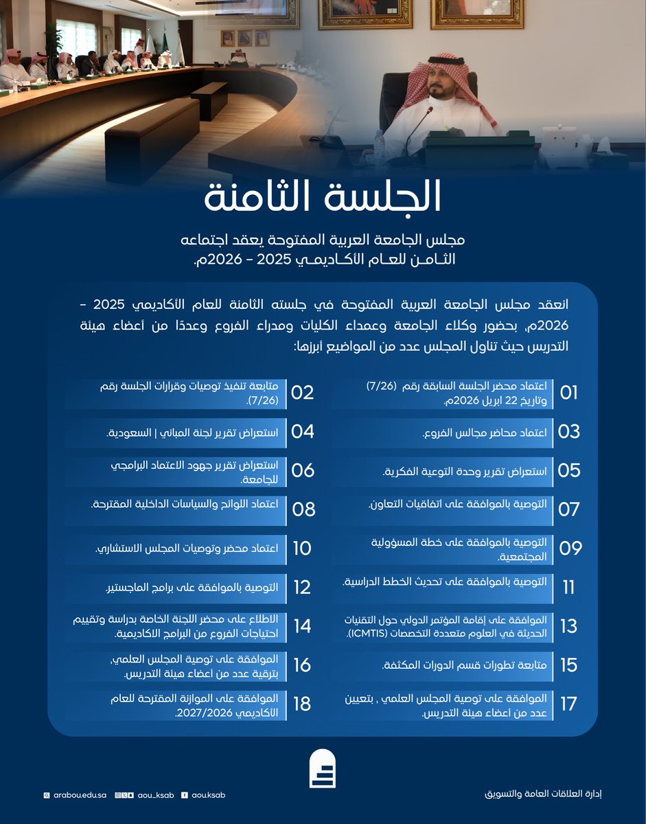 الجامعة العربية المفتوحة tweet media