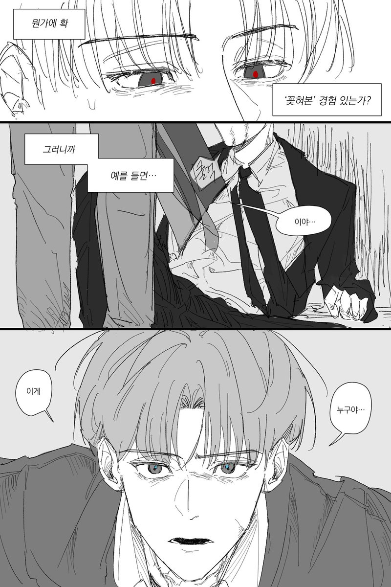 4HnXXi's tweet photo. 3부 오프닝 날조 https://t.co/myS1APivCq