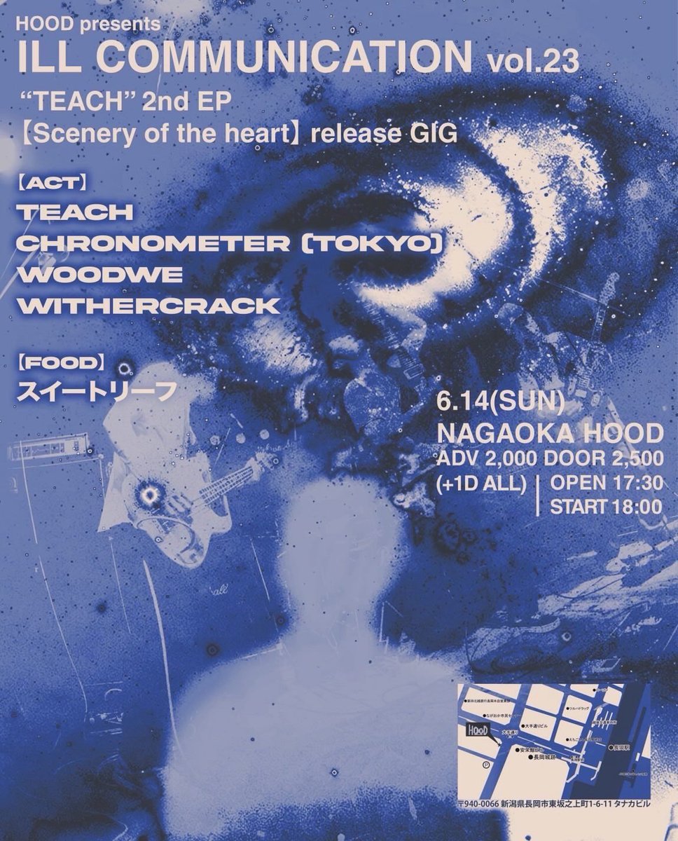 CHRONOMETERweb's tweet photo. 【今週末開催🔥】
2026/06/14(SUN)長岡HOOD

HOOD presents
ILL COMMUNICATION vol.23

"TEACH" 2nd EP
Scenery of the heart release GIG

OPEN 17:30/START 18:00
ADV ¥2,000/DOOR ¥2,500(+1D)

【ACT】
TEACH
CHRONOMETER(TOKYO)
WOODWE
WITHERCRACK

【FOOD】
スイートリーフ

▼チケット予約はリプ欄へ▼