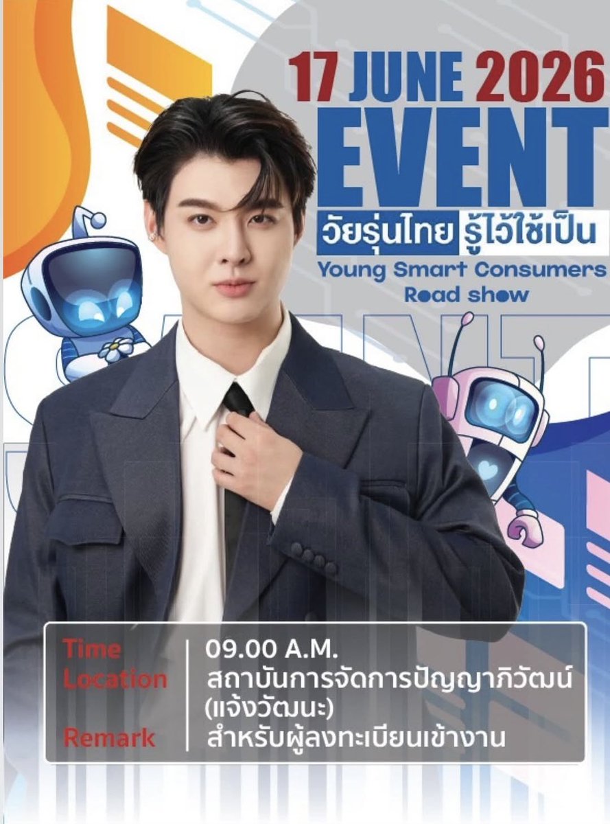 Guguching1's tweet photo. There will have a gathering after the event 😃

Whoever can go, please register and meet the little one ✌🏻

📆 17/6
📍 Panyapiwat Institute of Management (Chaengwattana)
⏰ 9am

🔥 Gathering time
⏰ 12 noon 

Registration is now free!

🔗 https://t.co/NokZ78BGPD…

#YOUNGSMARTCONSUMERS #วัยรุ่นไทยรู้ไว้ใช้เป็น #FDATHAI #Saint_sup #MingEr