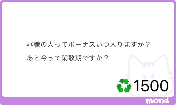kimura_x6's tweet photo. 夏のボーナス https://t.co/HnBkJE2urB