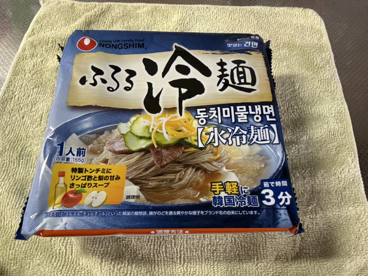 Shin_WingZero's tweet photo. 韓国冷麺おすすめされたので食す🇰🇷 https://t.co/YKSkji6RJW