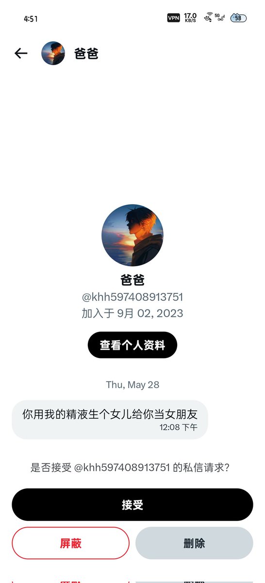 WanYu_Aye's tweet photo. 我不就几��没看私信吗 几把硬了割掉 实在不行你俩四喜丸子去吧 几把还没我手指粗 别出来恶心人了 https://t.co/X0OFtfeQpV