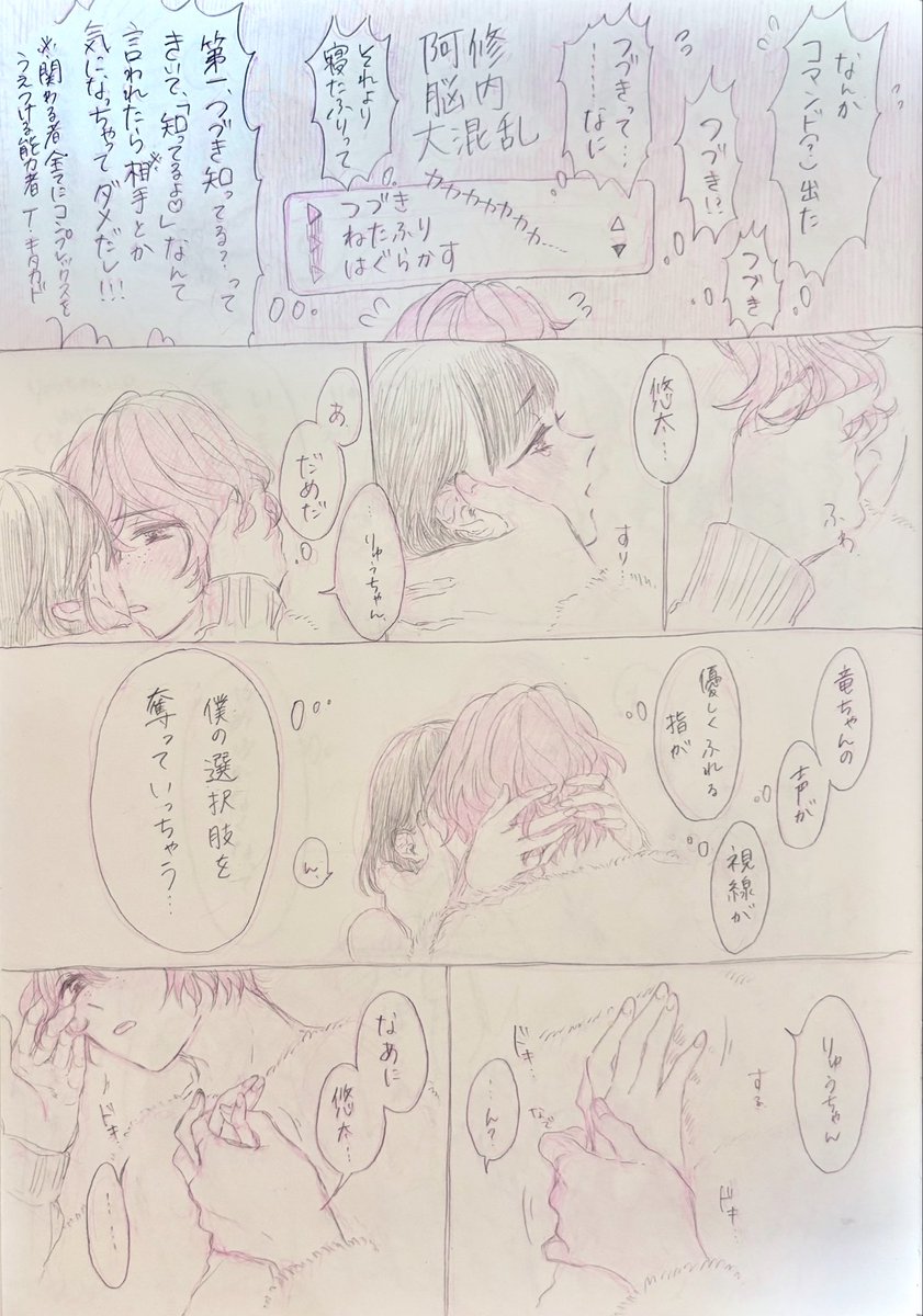 minitening's tweet photo. すごい昔に描いてあった🐏🐈‍⬛ https://t.co/ep7gS9vyFF