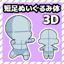toonup2's tweet photo. ㅤ
⦁ 짧은 다리 봉제 인형 바디 3D
ㅤ
by 隘田
ㅤ
https://t.co/ZhhMJEG5wF https://t.co/cJaEM5LoFT