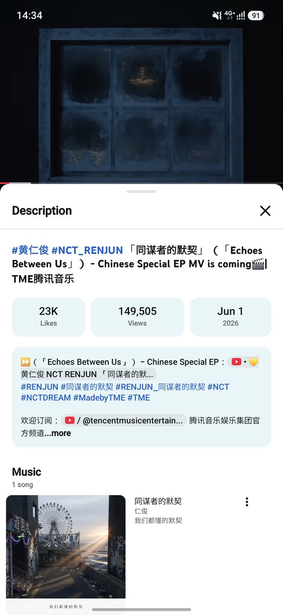 623ruby__'s tweet photo. Day 11 : 11/06/2026

#RENJUN_同谋者的默契
#EchoesBetweenUs_RENJUN
#RENJUN https://t.co/017QLE0Ii3
