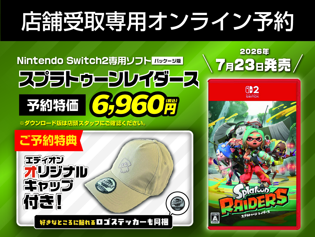 スプラトゥーン3グッズ情報＠スプラ3 (@Splatoon3_goods) / Posts / X