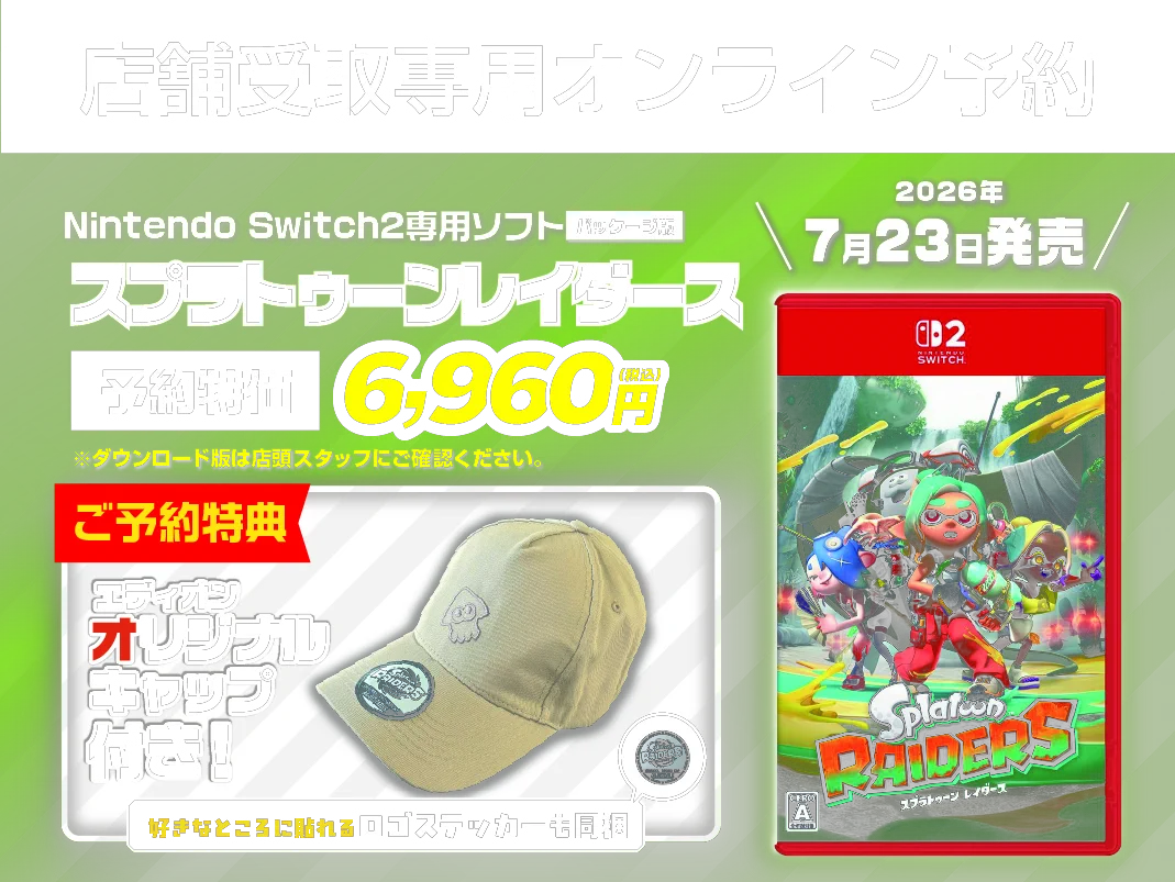 家電とリフォームのエディオン【公式】 on X: 