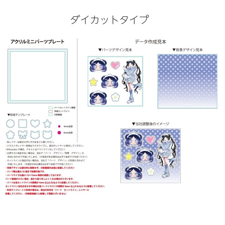 ryokuyou_goods's tweet photo. 🎉 新商品【アクリルミニパーツプレート】
ミニサイズのアクリルフレークがたくさん作れる🉐！プレート式アクリルが登場🎵 
パチパチ外してスマホに入れたりそのまま飾ってもとっても可愛い🍧3パターンの仕様からピッタリなものを探してみてくださいね🎵 
🔻詳細はこちら
https://t.co/xvhCYdOSzk https://t.co/67GohMexUE
