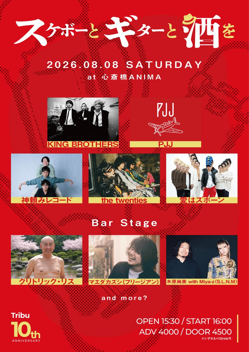tribu_syo's tweet photo. 【#前売り買った？】
8/8(土)心斎橋LiveHouse Anima
Tribu 10th Anniversary 『スケボーとギターと酒を』
開場/開演：15:30/16:00
前売/当日：4,000円/4,500円(+ドリンク代)
前売：https://t.co/PPtL3P5x3l
※当日15時までの販売
 出演
KING BROTHERS
PJJ
the twenties
神頼みレコード
愛はズボーン
クリトリック・リス（Bar Stage）
マエダカズシ（フリージアン）（Bar Stage）
木原尚美 with Miya-z (S.L.N.M)（Bar Stage）
フライヤーデザイン：MIYABI
8月は大阪での周年企画✨
終日心斎橋で遊びましょう✨