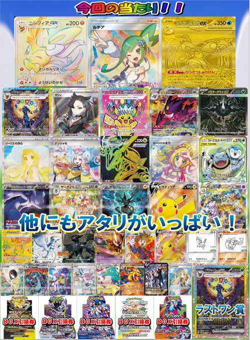 ポケカ 販売情報】 1回5,000円『からげんきオリパ』 ショーケースにて