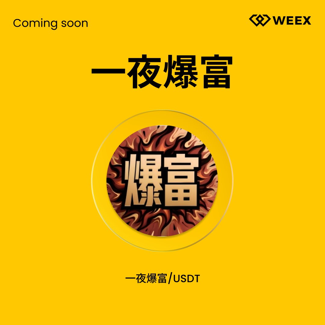 WEEX_Official's tweet photo. New Listing Alert on #WEEX🔔
We're excited to announce the PreListing of $一夜爆富 on WEEX!
🔹Listing Time:TBD
🔹Register on WEEX:https://t.co/4tf1fbS6WY
🔹Read More Details:https://t.co/LNeHYCASAz
#PreListing #一夜爆富 https://t.co/fnSkqFtBle