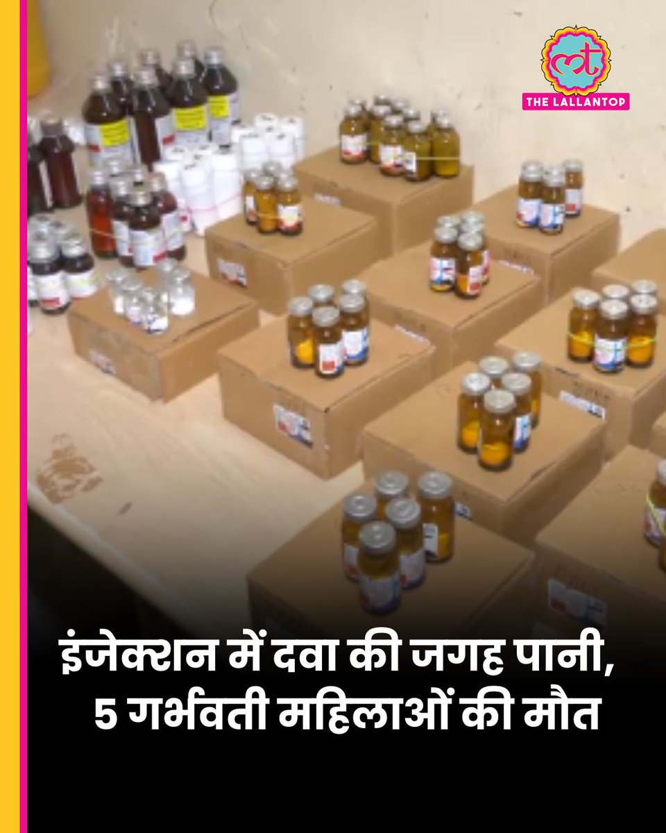 ipgulshan's tweet photo. ये है भारत की हाल दवा में ब्लड क्लोटिंग कंपोनेंट ही नहीं है।

ये बात है राजस्थान के  "कोटा" एक सरकारी अस्पताल की है जिसमें पांच गर्भवती महिलाओं की ब्लड न रुकने की वजह से मौत हो गई!

राज्य और भारत सरकार कोई जिम्मेदारी लेने को तैयार ही नहीं है! https://t.co/lprFnXpUmF