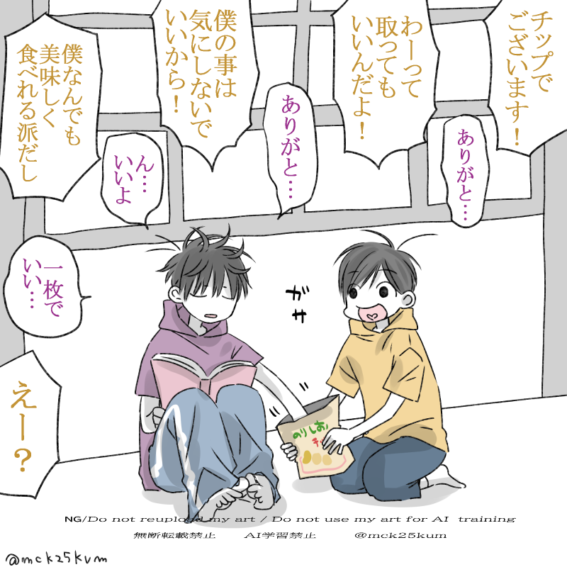 まったり数字松ちゃん（再掲） | 2500km🍙 さんのマンガ | ツイコミ(仮)