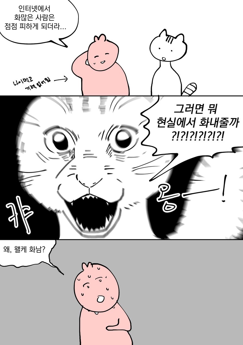BJUKMOTww01's tweet photo. 그래... 현실에서 화내는 것 보단 인터넷에서 화내는게 더 낫겠지 https://t.co/jRXBhiSztZ