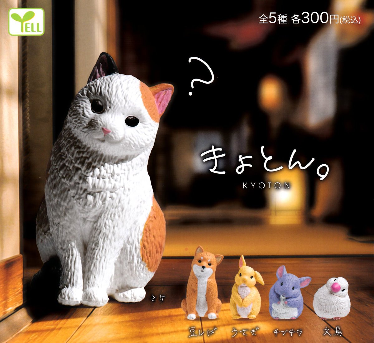 🙇‍♂️6/11(木)完売のお知らせ④🙇‍ ✓ Bitte Mitte ぬいぐるみ