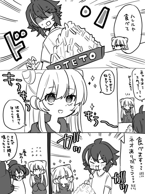 ちよこ(@chiyo_komo) さんのマンガ一覧 : 2ページ目 | ツイコミ(仮)