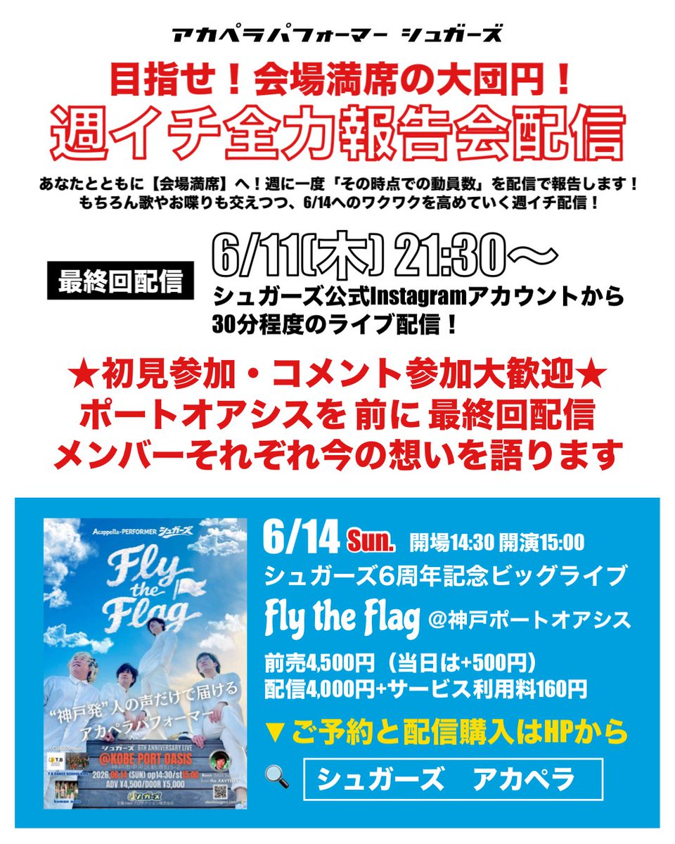 utautaisugars's tweet photo. このあと21:30から！📡⚡️
https://t.co/IFAJug1Se4 https://t.co/Of8ULX4H73