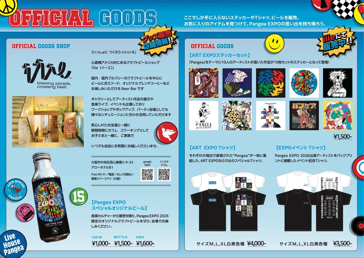 Pangea_EXPO's tweet photo. 【グッズ情報✅】

イベントオリジナルグッズ発売決定🎊

▱▱▱▱▱▱▱▱▱▱▱▱
👕EXPOイベントTシャツ
👕ART EXPO Tシャツ
✅ART EXPOステッカーセット
🍺スペシャルオリジナルビール
▱▱▱▱▱▱▱▱▱▱▱▱

販売場所: iiie

#PangeaEXPO https://t.co/vRCd4FRVSy