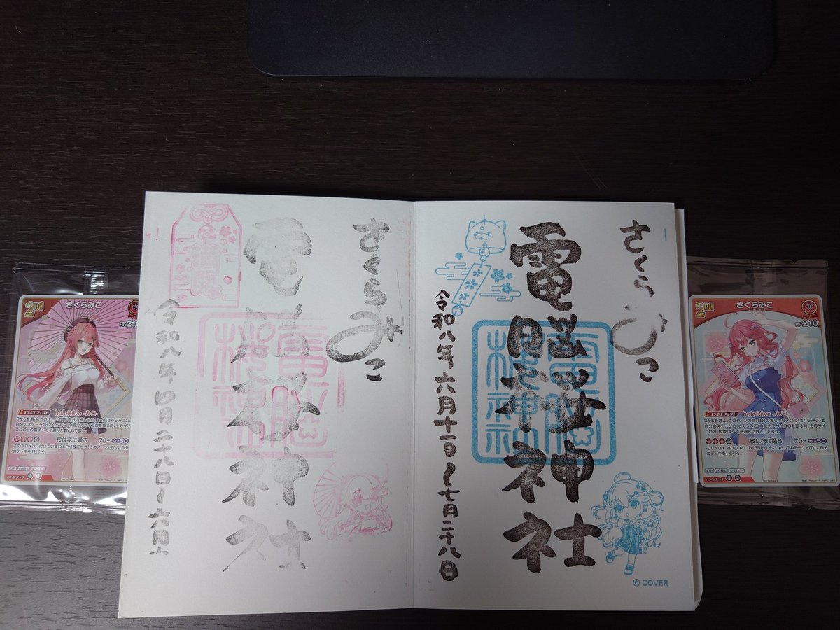 AKIO_ICHY's tweet photo. 2回目のPOP UP行ってきました。
夏verのカードもゲットできました。
御朱印が新しくなっていてビックリ！
ピンクと水色でめっちゃええやん！！
#京のみこ活 https://t.co/FcafD09NZ5