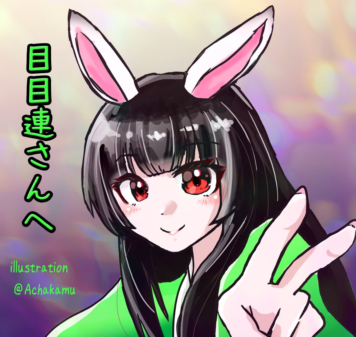 Achakamu's tweet photo. 目目連さんからのリクエスト描きました✍️

うさ子ちゃんです🐰
うさぎ大好きすぎる私なので楽しく描かせていただきました！
リクエストありがとうございます🙌

#らくがき　#リクエスト https://t.co/JXnDpgbvZt