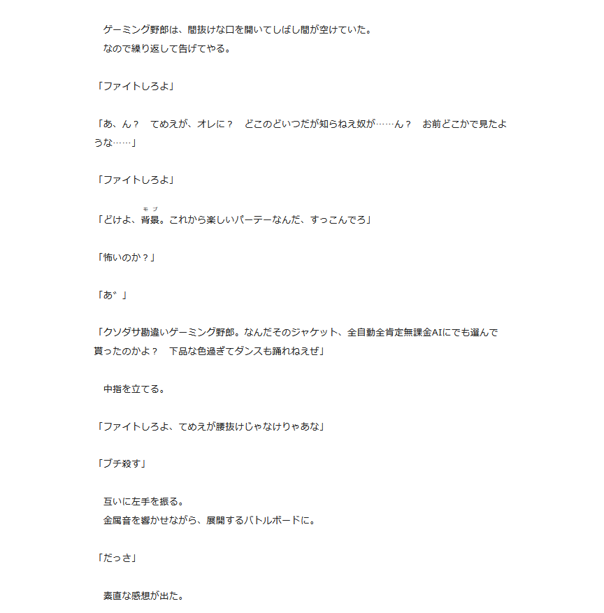 Laiko_dain's tweet photo. ロスロスマンもしばいたので　遅れていた同人版の執筆を進めています
この男、劇場版でやって良い動きか、これが？

というわけでチラ見せ！

#俺の切り札は光らない https://t.co/CfYrog8185