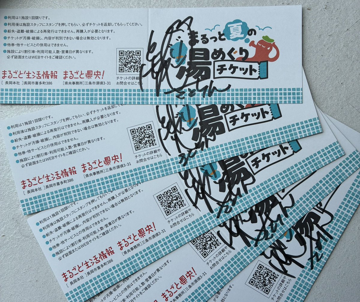 6/13（土）イオン県央店での湯めぐりチケット販売会へGOしてくださいね