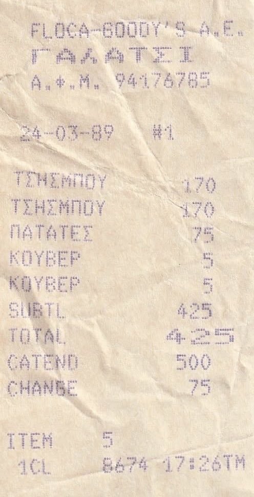 evanstalking's tweet photo. 24 Μαρτίου1989 ,Goody’s Γαλατσίου

2x cheeseburgers, πατάτες 

Σύνολο: 425 δραχμές. (Με την ισοτιμία: 1,25 ευρώ) https://t.co/ds36B5WKVy