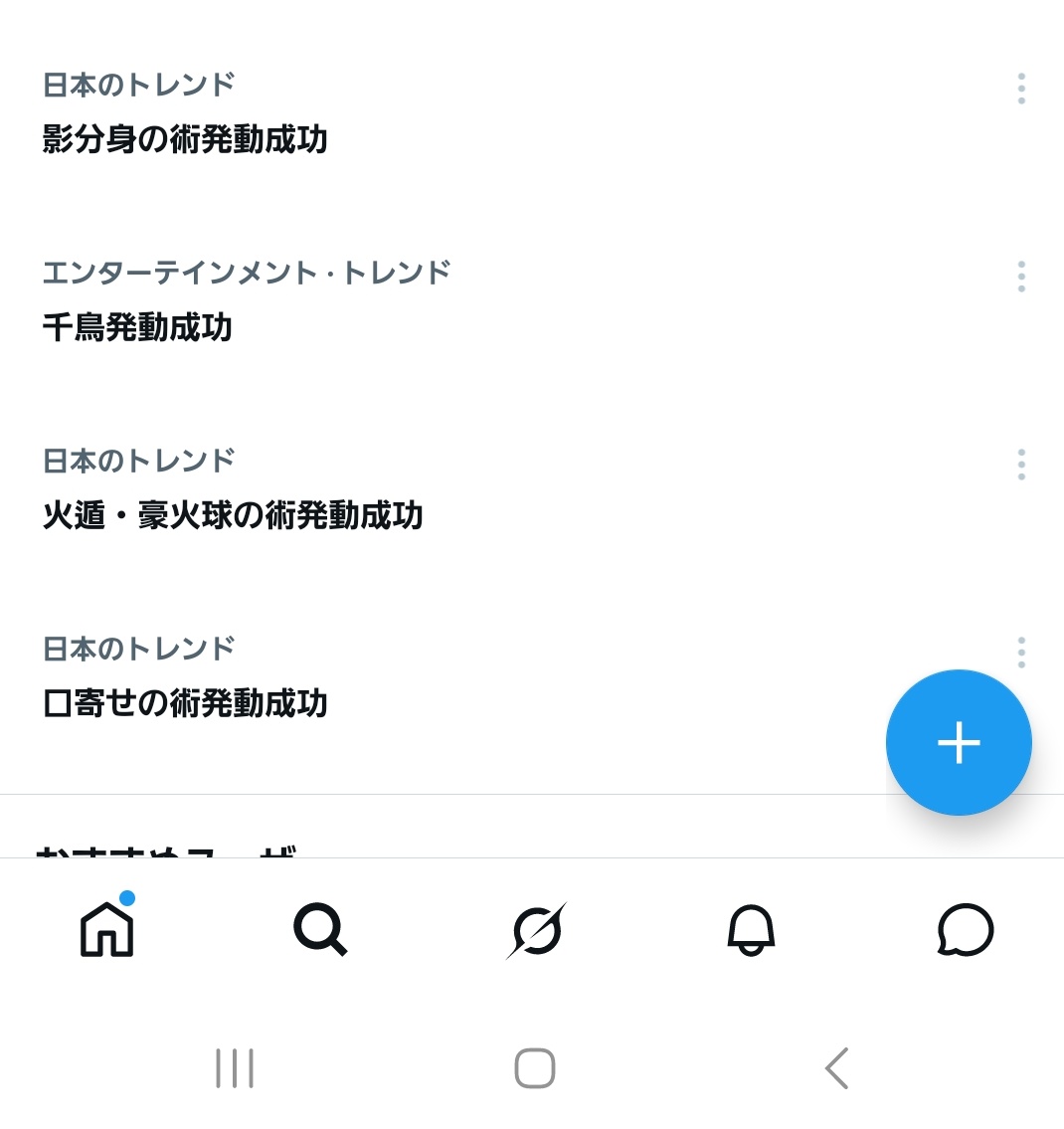 ryuuka1010's tweet photo. トレンドなに？？ナルトの話であってる？？どしたどした？？？ https://t.co/Bw9VTAnRHZ