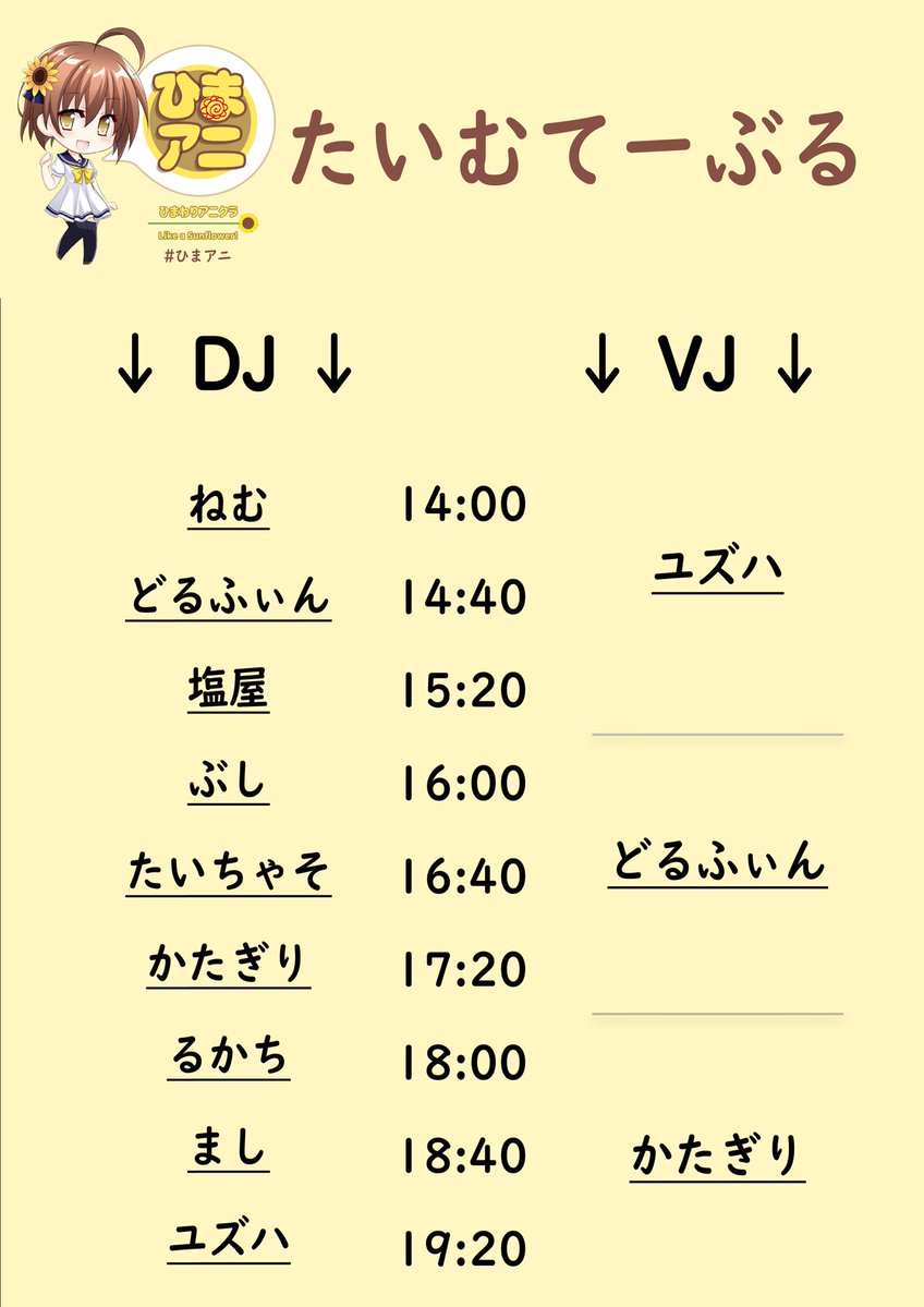 00chaso's tweet photo. 【🤓　今　週　末　🌻】
ひまわりアニクラ #ひまアニ

🗓6月14日（日） 
🕒OPEN 14:00-
📍仙台El-dy
💵¥2500 (1drink付)  

遂に今週末‼️

タイムテーブルも出てます
ド真ん中の5番手でDJします

⬇️詳細⬇️
https://t.co/v9TjQyBsAx https://t.co/zEt4bCT3rb