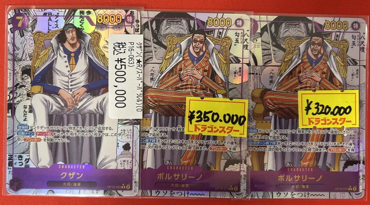 📣ワンピース新弾 シングルカードのご案内📣 決戦の刻 高レア品お届け
