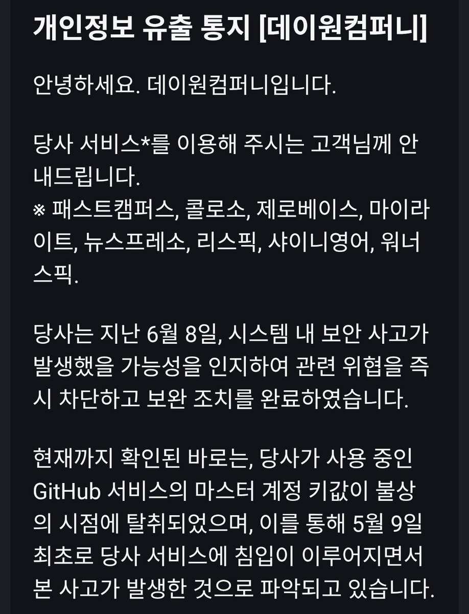 LearnerBR's tweet photo. 패스트캠퍼스 해킹 공지.
너무 무섭습니다 요즘.
2FA 무조건 하세요!! https://t.co/LVcFEmLSph