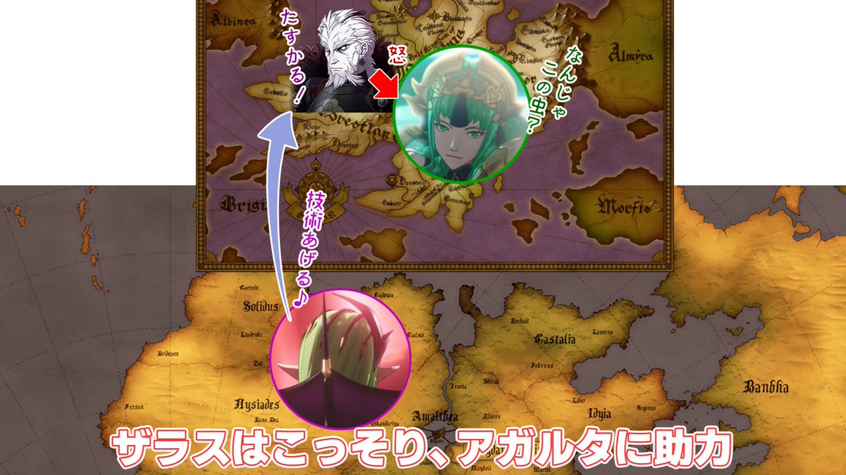 sude_ug's tweet photo. FE万紫千紅　98％の人が納得する考察を考え抜いてきたよ。
「真の敵ザラス説」
動画でまとめたから、見て。 https://t.co/kDpVMPhMHV