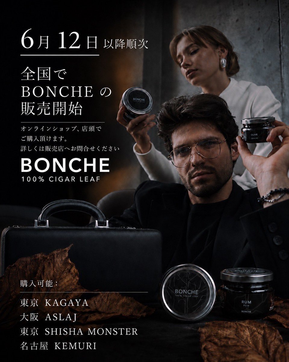 so____hei's tweet photo. 大変お待たせしました……！

Bonche、明日から順次販売開始します。認可フレーバー数も増えて、23種類になりました。

120g 8,800円です。よろしく〜 https://t.co/z6ZkQ7haEx