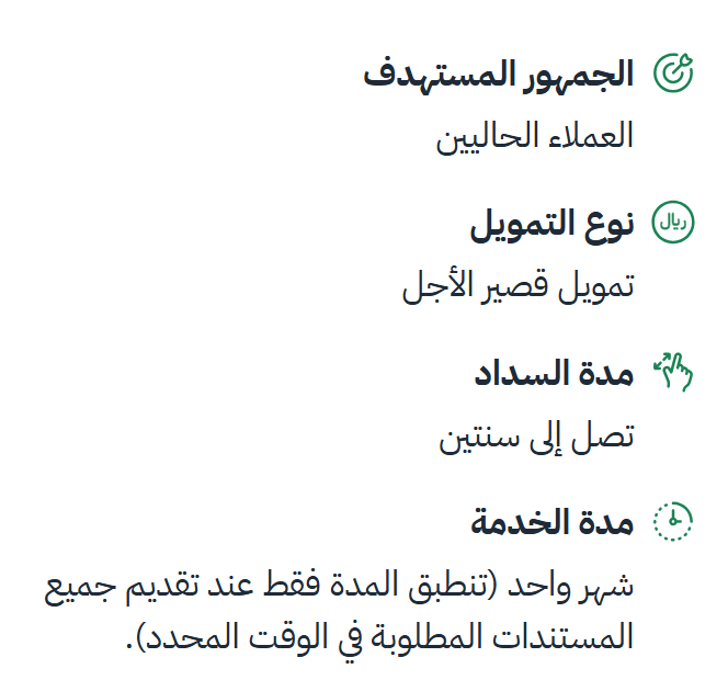 Aba_Arrous's tweet photo. تمويل رأس المال العامل

كثير من المصانع تملك الطلبات والعملاء لكنها تحتاج سيولة تشغيلية.
هنا يأتي دور تمويل رأس المال العامل من @SIDFSA لدعم:
• شراء المواد الخام
• تغطية المصاريف التشغيلية
• تمويل دورة التشغيل
• تعزيز التدفقات النقدية
حل عملي للمصانع التي تحتاج تمويلاً قصير الأجل للحفاظ على استمرارية الإنتاج والنمو.
#المصانع