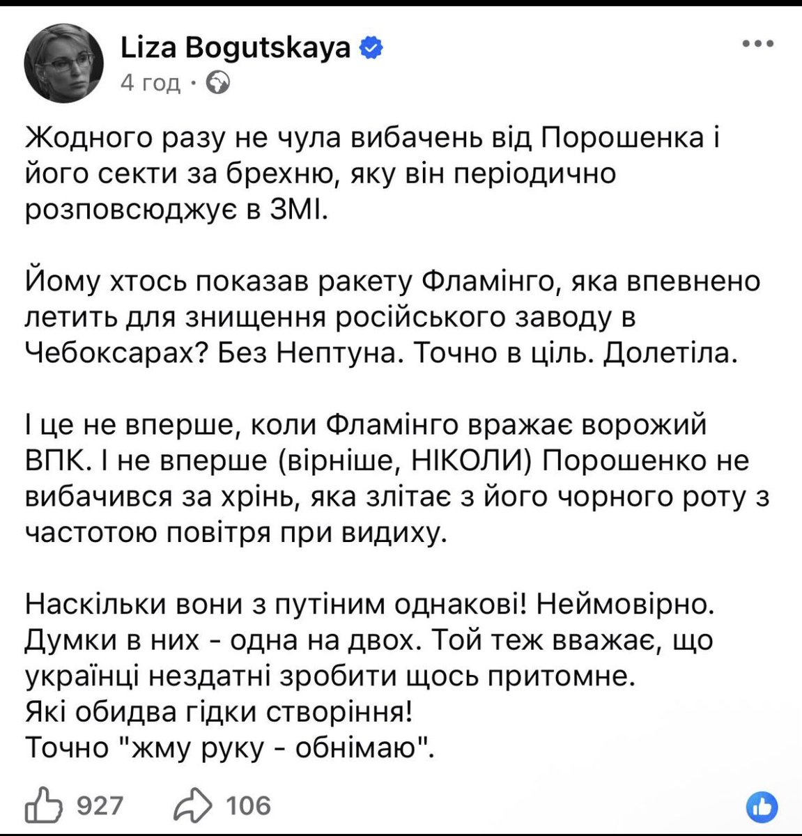 zverzp's tweet photo. Криговхлам не вибачиться ніколи🤮 https://t.co/dVjk3NDIRN