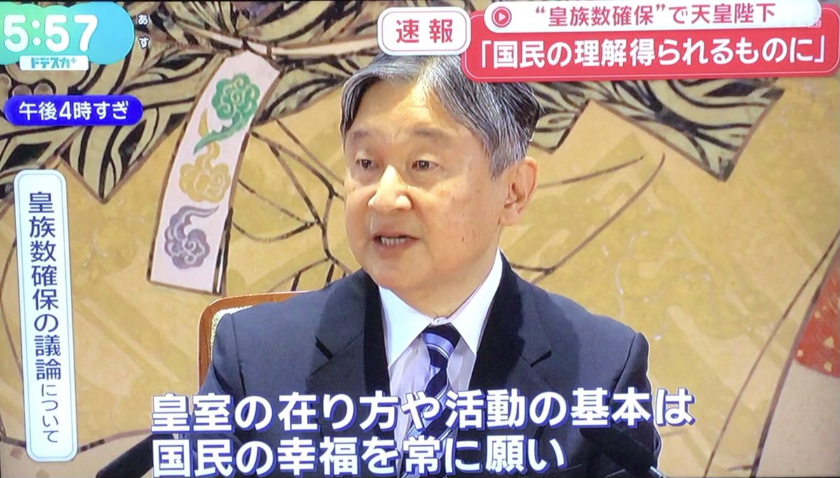 DsCgBCstpwV1vDD's tweet photo. 天皇陛下が会見で

「国民の幸福を常に願い…
苦楽をともにすることだと考えており…国民の皆さんの理解が
得られるものもなることを望んで
おります。」

【国民の総意】です！ https://t.co/RiKl5VX8jP